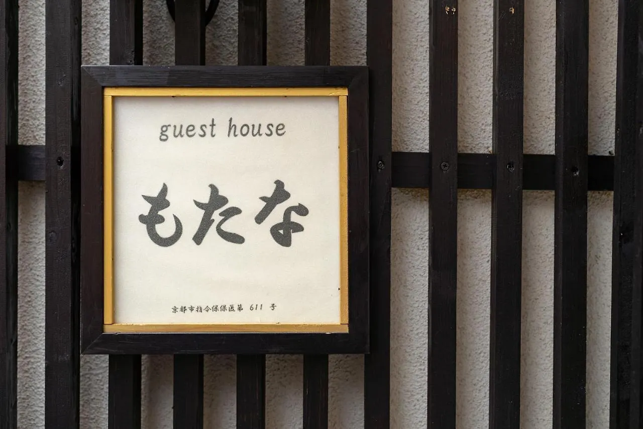 Guesthouse Motana Kyoto Holiday home